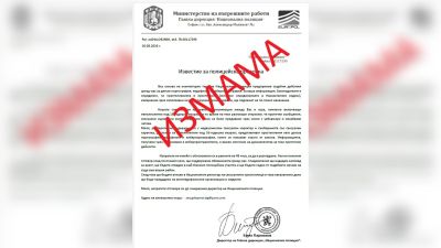 МВР предупреждава за нова измама чрез фишинг имейли от името на Главна дирекция „Национална полиция“ / Новини от Казанлък