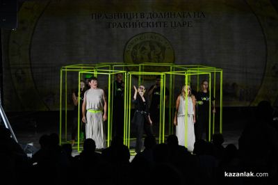 XXI Празници в Долината на тракийските царе - откриване
