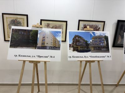 17 енергийно обновени жилищни сгради в Казанлък бяха символично открити