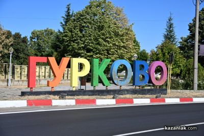 37-ото био рали с магарешки каручки събра хиляди зрители на градския стадион в Гурково