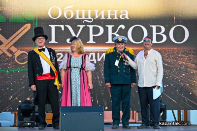 37-мо био рали с магарешки каручки - Гурково 2026/ ЧАСТ 2