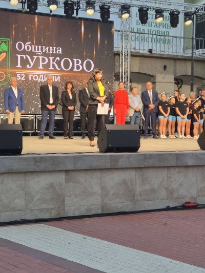 Гурково отличи изявени личности по повод 52-годишната си градска история