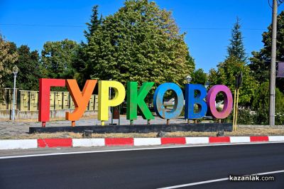 37-мо био рали с магарешки каручки - Гурково 2026/ ЧАСТ 1
