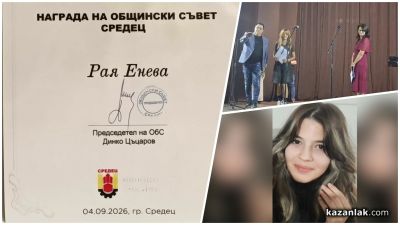 15-годишната Рая Енева от Казанлък получи специална награда в конкурса „Янаки Петров“ / Новини от Казанлък