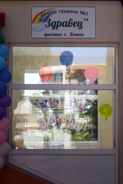 ДГ “Здравец“ в Енина с нов облик и нови възможности за децата