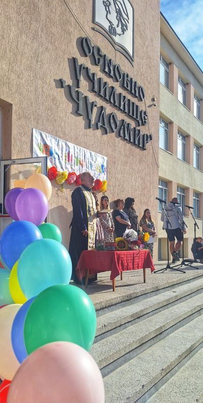 Една нова история започва:  Първият учебен ден в ОУ „Чудомир“