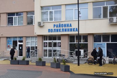 ДКЦ „Районна поликлиника Казанлък“ търси нови попълнения за медицинския си екип / Новини от Казанлък