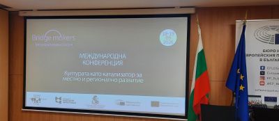 Казанлък представи свой модел за прозрачно финансиране на читалищата на международна конференция