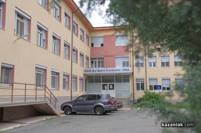Община Казанлък осигурява ново оборудване и над 1 млн евро инвестиции за болницата / Новини от Казанлък