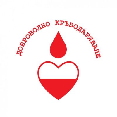 Община Казанлък организира акция по доброволно кръводаряване / Новини от Казанлък