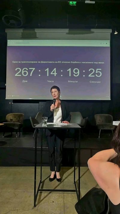 Жените на Казанлък участваха в международна конференция „Справедливо законодателство за жените в синхрон с Европа“ 