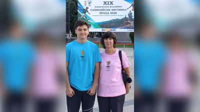 Четвърто място за Ивайло Бояджиев от “Севтополис“ на Младежкия олимпийски фестивал във Враца / Новини от Казанлък