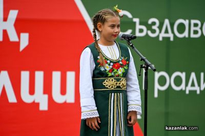 “Арсенал“ празнува 102 години в Казанлък