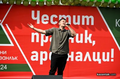 “Арсенал“ празнува 102 години в Казанлък