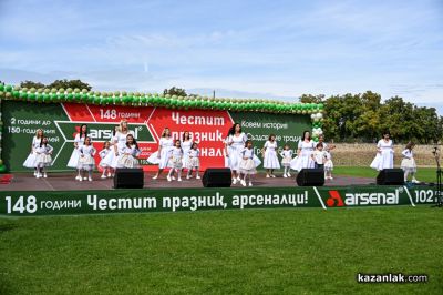 “Арсенал“ празнува 102 години в Казанлък