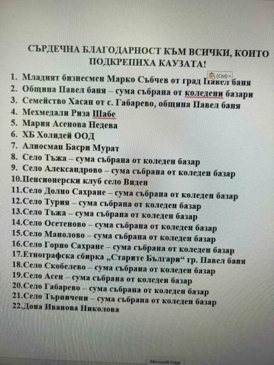 Нова линейка за нуждите на Филиала за спешна медицинска помощ в Павел баня  