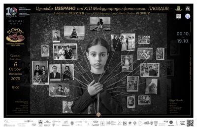 Наградени фотографии от XIII Международен фотосалон - Пловдив 2026 гостуват в Казанлък / Новини от Казанлък