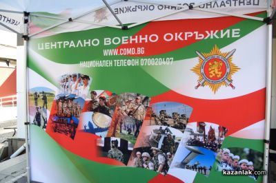 „Army Fest“ 2026 стартира в Казанлък