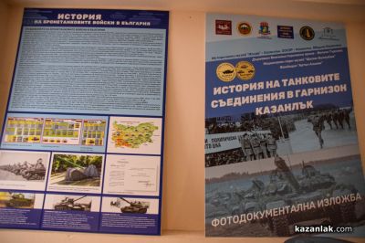 „Army Fest“ 2026 стартира в Казанлък