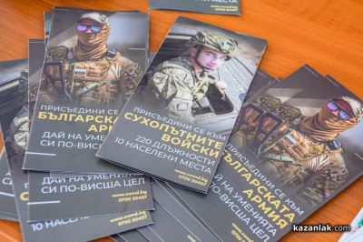 „Army Fest“ 2026 стартира в Казанлък