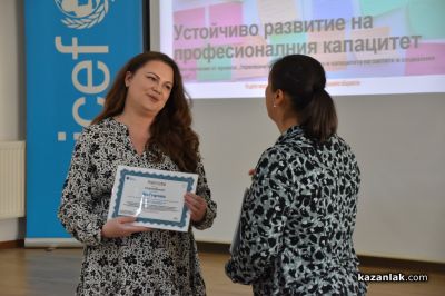 Казанлък бе домакин на заключителната конференция по проект за развитие на социалната работа