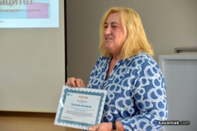 Казанлък бе домакин на заключителната конференция по проект за развитие на социалната работа