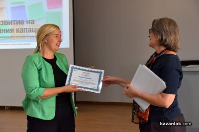 Казанлък бе домакин на заключителната конференция по проект за развитие на социалната работа