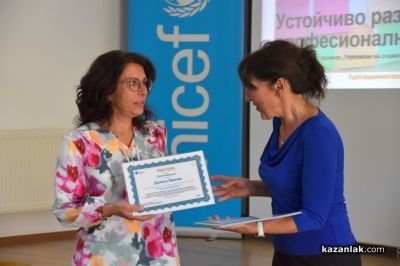 Казанлък бе домакин на заключителната конференция по проект за развитие на социалната работа