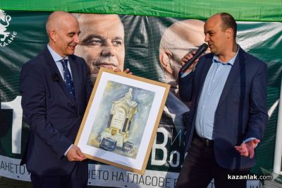 Петър Волгин се срещна със симпатизанти на „Възраждане“ в Казанлък