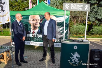 Петър Волгин се срещна със симпатизанти на „Възраждане“ в Казанлък