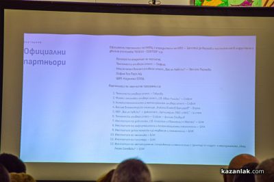 Представяне в Казанлък на проекта за изграждане на Център за върхови постижения в отбранителни технологии и решения с двойно предназначение