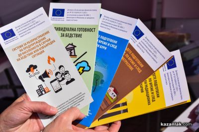 Пожарникарите в Казанлък запознаха граждани и ученици с правилата за действие при бедствия