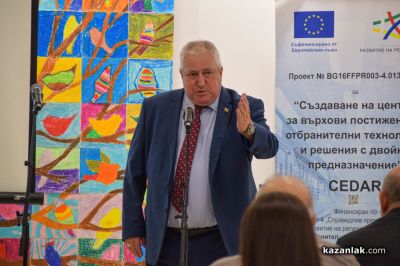 Представяне в Казанлък на проекта за изграждане на Център за върхови постижения в отбранителни технологии и решения с двойно предназначение