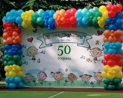 ДГ „Здравец“ празнува 50 години грижа, обич и вдъхновение / Новини от Казанлък