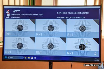 Държавен турнир по спортна стрелба “Севтополис 2026“