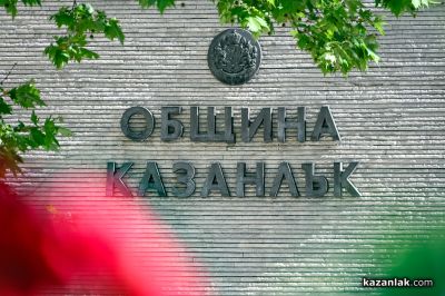 Казанлък отбелязва Деня на народните будители с богата културна програма / Новини от Казанлък