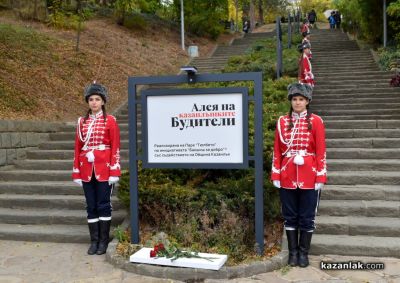 Казанлък откри първата в България Алея на местните будители - 23 личности оживяват в сърцето на Тюлбето / Новини от Казанлък