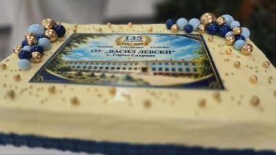 135 години просветителски дух и традиции
