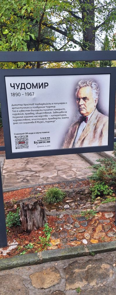 По следите на будителите