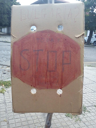 Уникален знак СТОП в Казанлък
