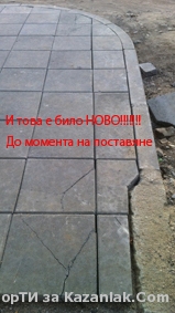 Що е стършел свършил.  Някой помни що беше това!