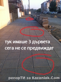 Що е стършел свършил.  Някой помни що беше това!