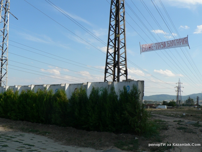 Бог да пази България