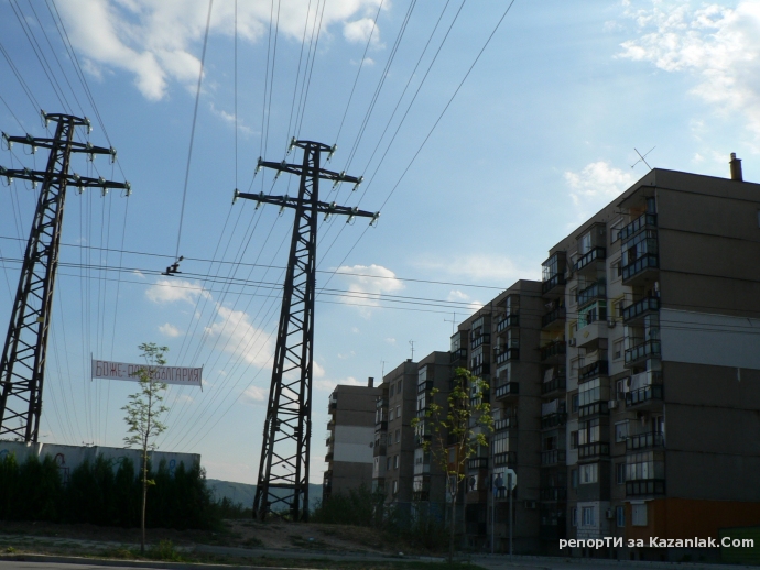 Бог да пази България