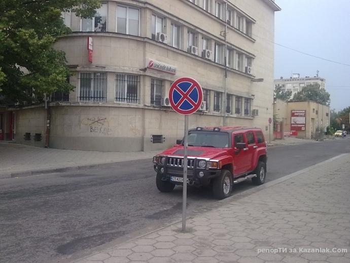 Законите важат за всички?