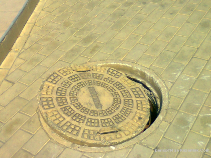 Изваден капак на шахта!