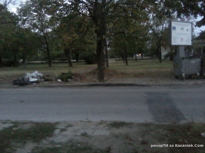 Да пазим България чиста ??