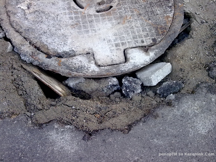 Ремонтирана шахта!