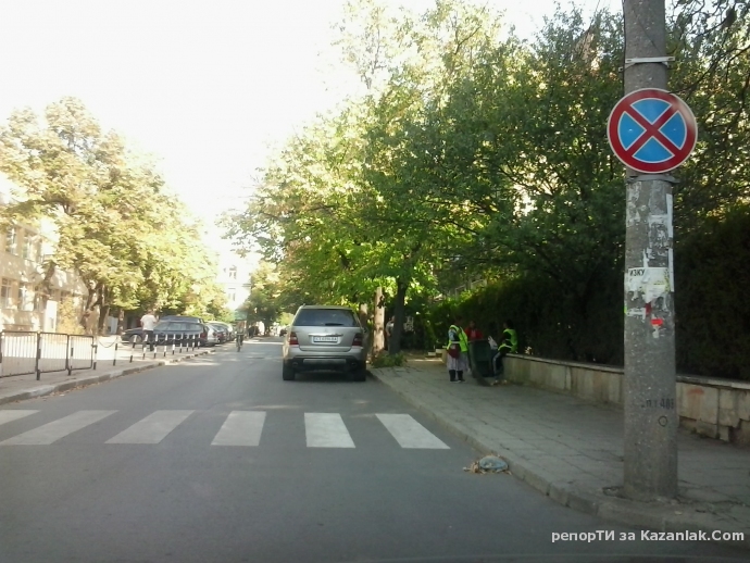 забранено било спирането и паркирането след знака