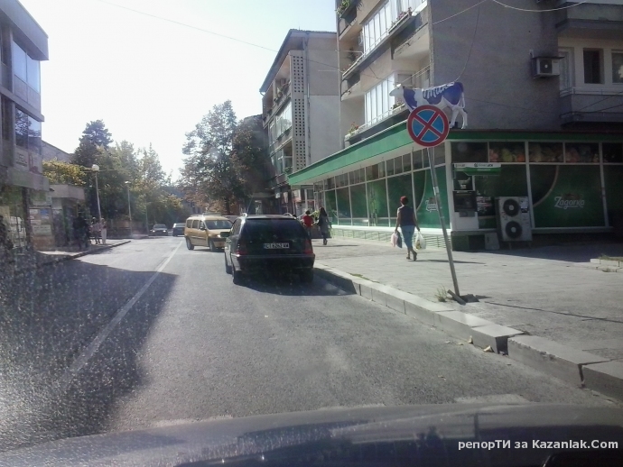 поредното не спазване на правилата за паркиране 